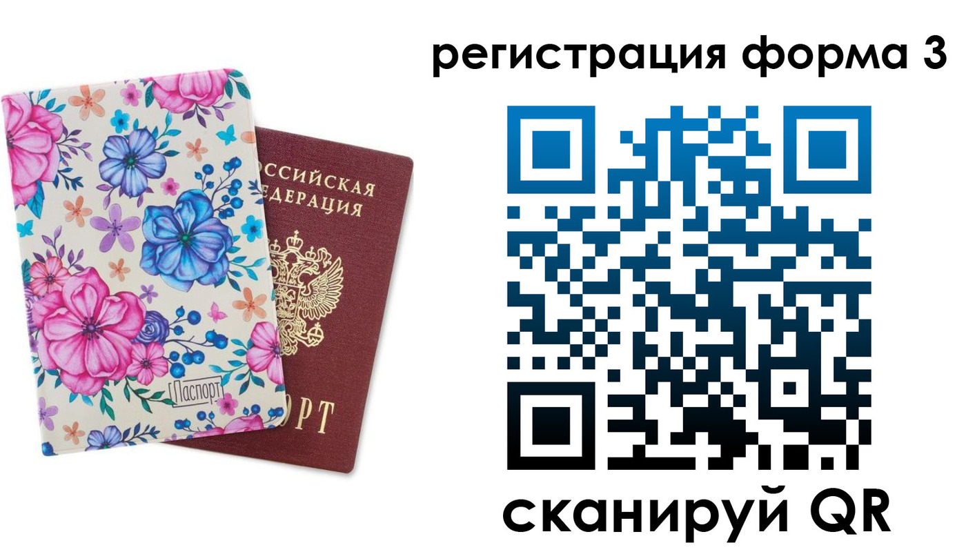 прописка гарантия в Озёрске