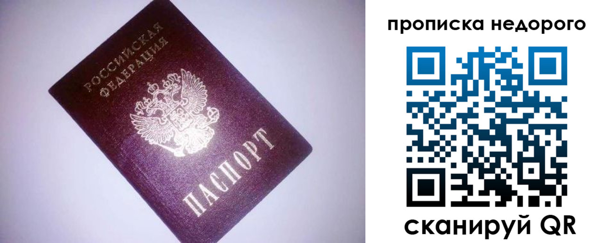 прописка для школы в Озёрске