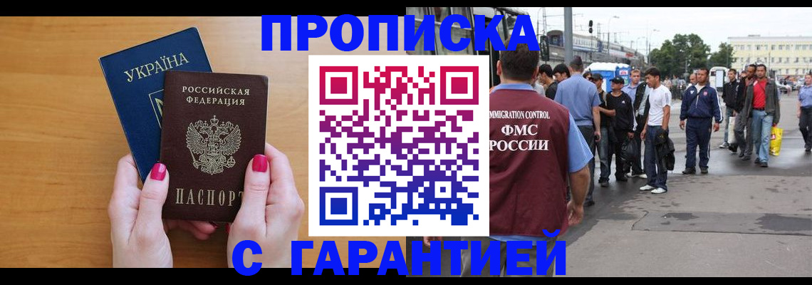 временная регистрация поиск в Озёрске