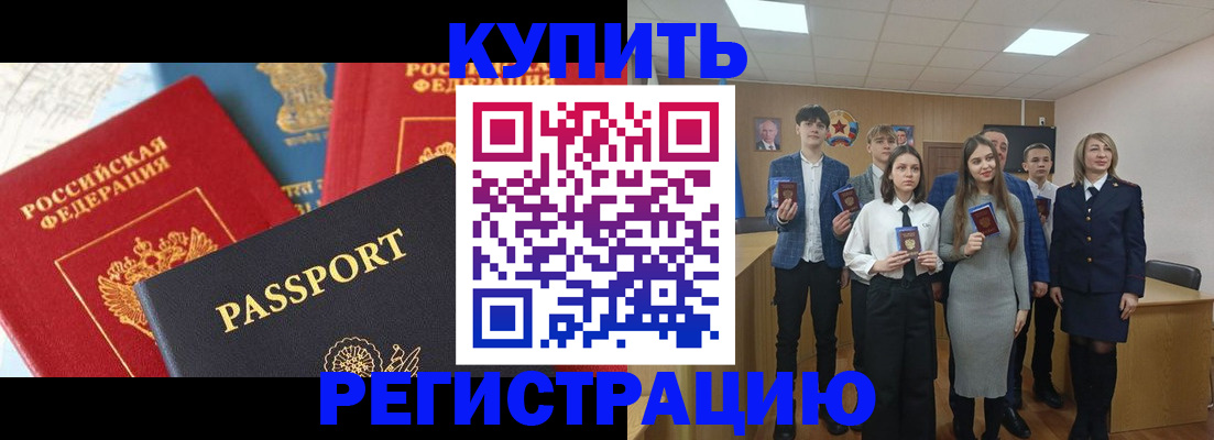 временная регистрация недорого в Озёрске