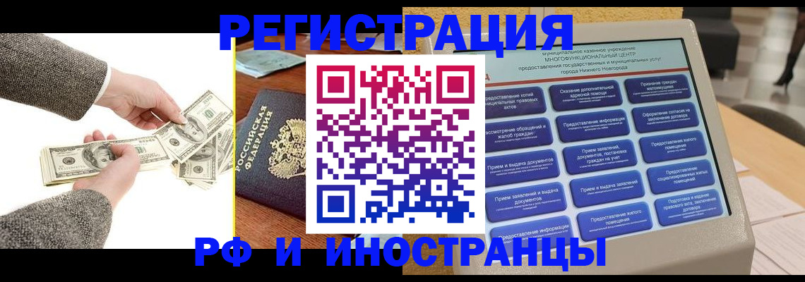 временная регистрация адрес в Озёрске